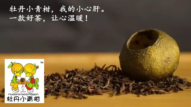 小青柑茶图7.jpg